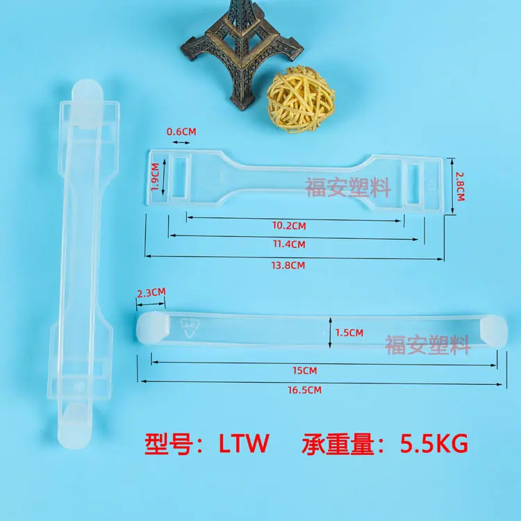 LTW塑料提手.jpg