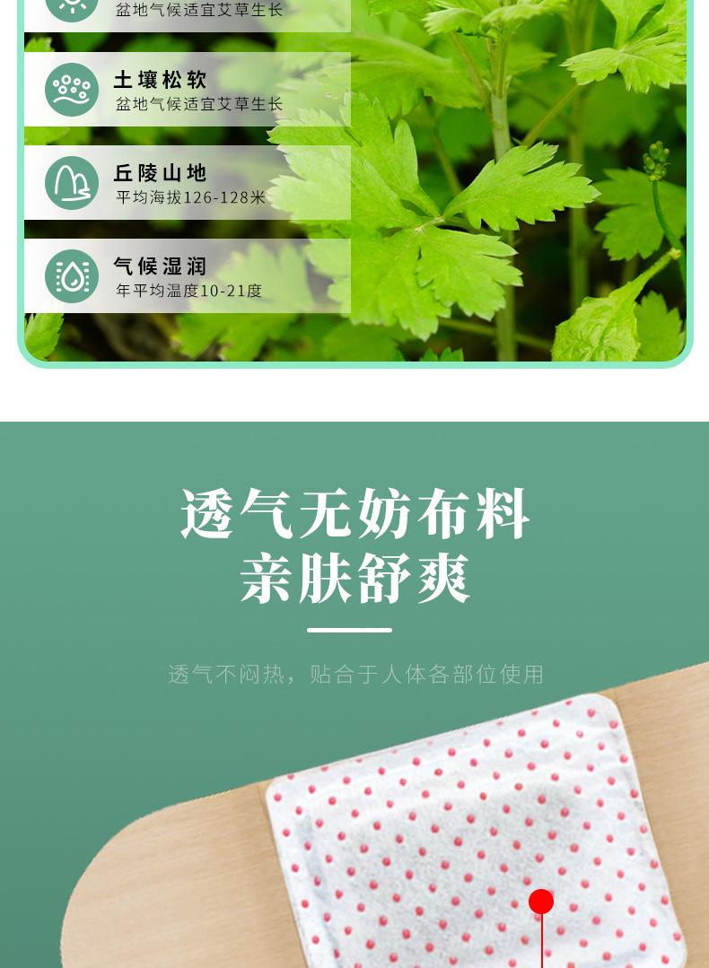 清湿贴详情_07.jpg