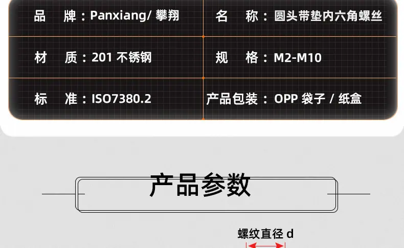 201不锈钢黑锌圆头内六角带垫螺丝_10.jpg
