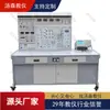 [Saída de Fábrica] Dispositivo de Treinamento Elétrico e Eletrônico/Bancada de Teste Elétrico Básico/Equipamento de Teste de Arrasto de Motor