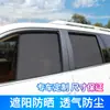Adequado para BYD Song proteção solar protetor solar isolamento térmico anti-olhar protetor solar de carro (atração magnética regular)