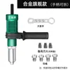 Furadeira Rivetadora Elétrica Pistola de Rebite Suporte Portátil para Brocas Pistola de Rebite de Puxar Pistola de Rebite Ferramenta Profissional para Rebite de Porca