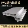 Painel de junta Yongzhou vertical horizontal Hengyang painel de junta pvc Shaoyang estrutura de fôrma de alumínio para parede externa Chenzhou painel de junta de dilatação pvc