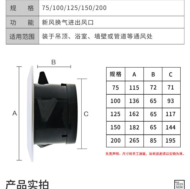 薄款风口_14