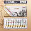 Deli 73865 Pigmento para Pintura China 12 Colores 18 Colores 24 Colores Pintura a la Tinta Pigmento Artístico para Estudiantes Pintura Infantil