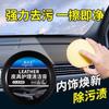 Crema Limpiadora Multifuncional para Cuidado del Cuero Lavado sin Agua Crema de Mantenimiento para Asientos de Cuero de Coche Sofá de Cuero Genuino Renovado para Interiores