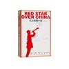 La Estrella Roja Brilla sobre los Insectos Chinos La Octava Original Designada Requerida Edición para Secundaria Inferior de Fabre [[Amor por la Lectura]]