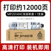 Adecuado para cartucho de tóner Ricoh M2700, cartucho de tinta Im2701, cartucho de tóner de copiadora Im2702, cartucho de tóner Mp2014Hc