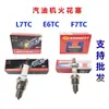 Vela de ignição para motor a gasolina 139F140F168F cortador de grama micro cultivador pulverizador bico