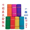 Relógio Grande Dourado 400 Folhas de Tabela Colorida Texto para Copiar Tabela de Escrituras Papel Especial para Tabela Papel Amarelo para Tabela Papel de Polpa de Bambu Moeda do Submundo Papel de Polpa de Bambu