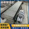 Transportador de cadena para alimentos, línea de producción de empaque de cartón, cadena transportadora, transportador de cadena de acero inoxidable para limpieza y enfriamiento