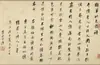 Pintura de Zhao Mengfu de Colores de Otoño en Quehua, Obra de Arte, Editorial de Bellas Artes de Henan
