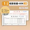 Libro de Recibos Serie D Qinglian 60K de Dos Partes y Tres Columnas con Copia de Carbón Pequeño Formulario de Recibo de Dos Partes y Múltiples Columnas