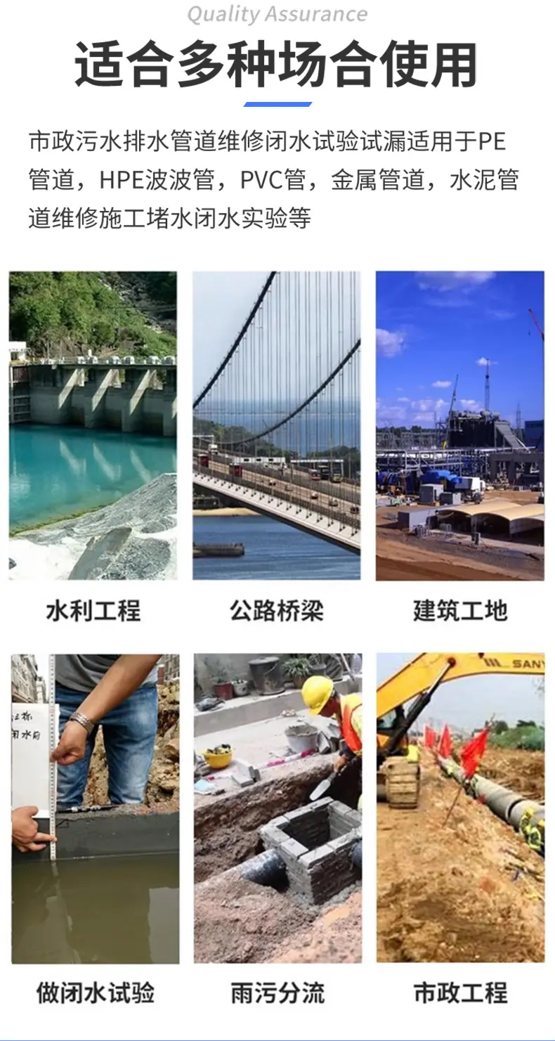 堵水气囊_15.jpg