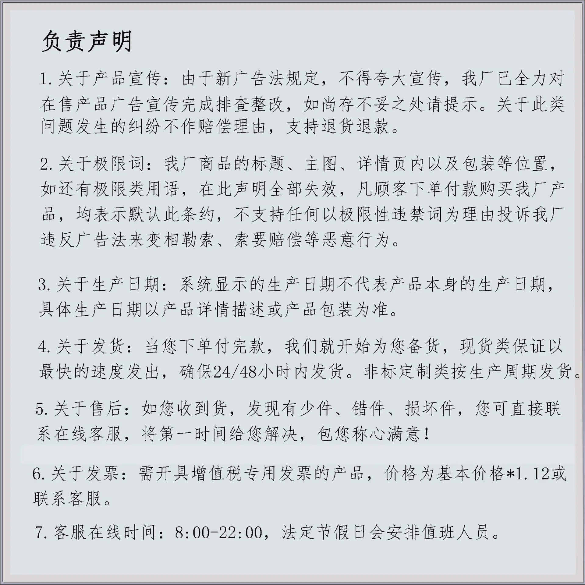 负责声明.jpg