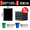 Bolsas de Basura Grandes Negras Engrosadas, Desechables Estilo Boca Plana para Hoteles, Plástico Sanitario Comercial, Venta al por Mayor desde el Fabricante