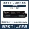 Adequado para Cartucho de Toner Pantum Ctl-1115 Cp1115Dn Cartucho de Toner Cm1115Adn Cartucho de Toner Ctl-1115H
