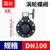 Válvula de mariposa manual Rongsheng FRPP turbina volante manual válvula de mariposa giratoria tubería de PP PN16 válvula de oblea