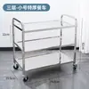 Carrito de Comedor de Acero Inoxidable, Carrito Grueso de Tres Niveles, Carrito de Entrega de Comida, Carrito de Recolección de Platos, Carrito de Entrega de Comida de Restaurante de Doble Capa, Carrito de Comida Comercial