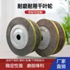 Roda de Lixa Mil Folhas Roda de Polimento Lixa Roda de Esmeril Mandril Roda 250/300*50/60/80/100*32