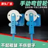 Máquina Plegadora de Tubos Manual, Herramienta Plegadora Pequeña Engrosada para el Hogar para Tubos de Hierro, Tubos Galvanizados, Tubos de Aluminio, Tubos Cuadrados, Tubos Redondos