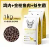 Ração para Cães 20kg Sacos Grandes Atacado Personalizada Ração para Cães Adultos e Filhotes para Cães Pequenos, Adequada para Todos os Cães