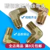 Accesorios Hidráulicos Junta de Transición para Tubería de Aceite de Alta Presión Codo en Ángulo Recto 90 Grados Rosca Exterior 1/2 Pulgada 3/4 Pulgada 1 Pulgada