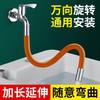Extensor de agua a prueba de salpicaduras para grifo doméstico, cocina, baño, universal, giratorio, estereotipos, artefacto a prueba de salpicaduras, tubo de extensión