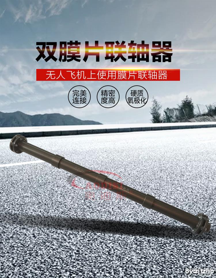 双膜片联轴器_01.jpg