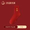 Calcetines Rojos Bordados para el Año de Nacimiento, Celebración de Boda, Año del Caballo, Año Nuevo, Buena Suerte, Riqueza, Calcetines de Algodón Fábrica Zhuji