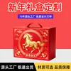 Caja de Regalo de Año Nuevo 2026 Caja de Empaque del Año del Caballo Caja de Regalo Snack de Nueces Caja de Color Portátil para Año Nuevo
