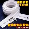 Cremallera para Funda de Edredón Doméstica, Cremallera Larga para Edredón y Funda de Duvet, Cremallera Blanca Gruesa de Alta Gama Especial Antiexplosión de Doble Cabezal
