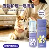 Spray para el cuidado de patas y dedos de mascotas para gatos y perros, productos para el cuidado de patas y dedos de mascotas, en stock del fabricante