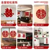 Accesorios de Decoración para Habitación de Boda, Pegatinas Especiales de Boda con el Personaje "" para Toda la Casa, Pegatinas para Ventana y Puerta de Compromiso con el Personaje ""