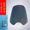 Suporte Universal para Guidão de Motocicleta Masculino Varejo Haojue Suzuki Dks150 Para-brisa Dianteiro Panther Cbf150R