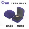Caja de joyería flocada para un solo anillo, venta al por mayor, empaque de joyería para anillos de diamantes, caja de almacenamiento, caja de regalo para anillos de propuesta