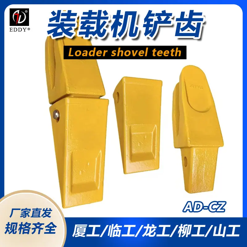 装载机斗齿12.jpg