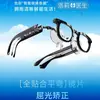 Dr. Lentes Planos Curvos Totalmente Ajustados para Miopía Gafas Inteligentes Ai Lentes Planos Cóncavos Lentes Rokid para Gafas