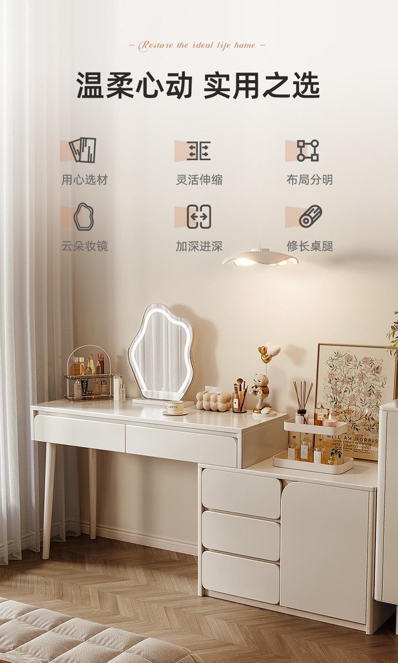 复制_实木奶油风梳妆台卧室现代简约2023新款.jpg