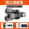 Conector Rápido para Tubo de Aire Neumático Smy Redondo Tres Vías Dos Vías Bomba de Aire Accesorios para Compresor de Aire Accesorios Tipo C Autoblocante