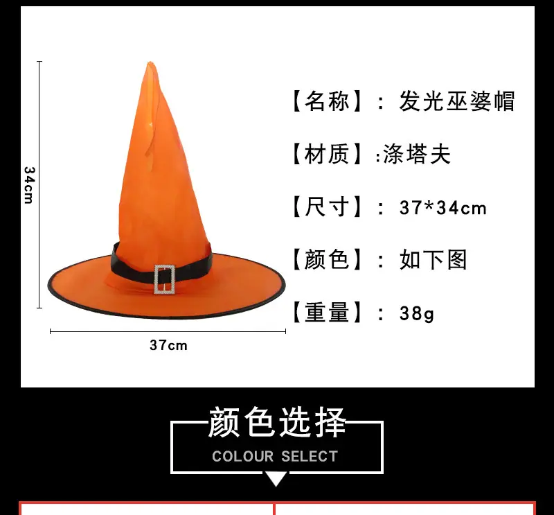 巫婆帽_02.jpg?x-oss-process=image/format,png