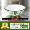 Louças de melamina, tigelas grandes especificamente para lojas de macarrão, tigelas de sopa, tigelas para macarrão com carne, tigelas de duas cores, tigelas para wonton e tigelas espessadas para macarrão azedo e picante