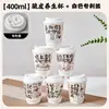 Taza de Té de Leche Guofeng con Tapa Gruesa Doble a Prueba de Fugas Vaso de Papel Hueco Tienda de Té de Leche con Taza de Café