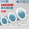 Junta tórica de silicona resistente a altas temperaturas, junta de sellado impermeable para grifo, junta de goma de silicona, junta circular