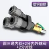 Conector de Tubo de Ar Três Vias Acessórios para Compressor de Ar Bomba de Ar Conector Rápido Pneumático Completo Saída de Ar Redondo Duas Vias Tipo C