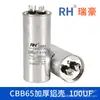Condensador de arranque para compresor de aire acondicionado CBB65 20 25 30 35 40 50 60 70 80 100 microFaradios