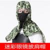 Gorra con camuflaje a prueba de polvo con cubierta de chal para gafas, sombrero para hombres y mujeres, gorra de protección laboral totalmente sellada, transpirable, totalmente cerrada
