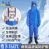 Ropa protectora resistente a bajas temperaturas Estación de llenado de GNL nitrógeno líquido oxígeno gas natural licuado a prueba de frío y congelación almacenamiento en frío engrosada resistente a bajas temperaturas