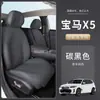 Adecuado para 26 modelos de cojines y fundas de asiento BMW X5, universal para todas las estaciones, cojines para asientos X5, alfombrillas de asiento ventiladas de cuarta generación