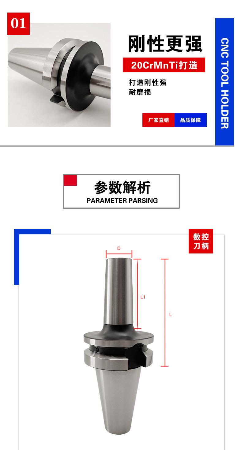 BTDC刀柄详情页_08.jpg